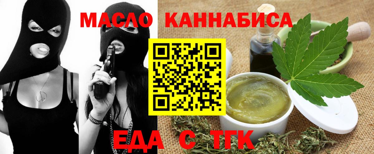Петропавловск-Камчатский  Canna-Cookies конопля  Вход с VPN 