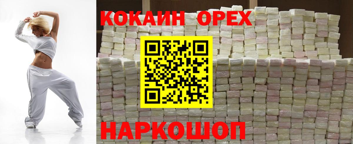 COCAIN 98% Петропавловск-Камчатский