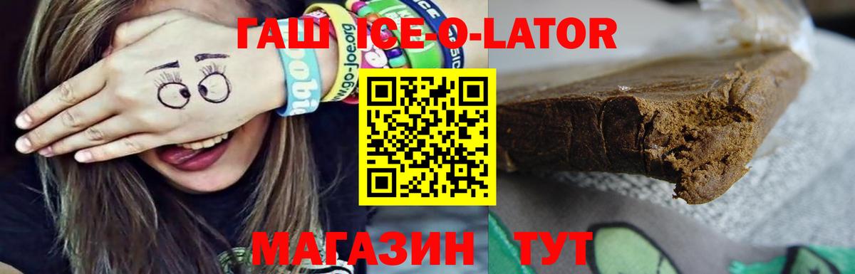 Петропавловск-Камчатский  как найти закладки  Вход с VPN  Гашиш ice o lator  ГАШИШ гашик 