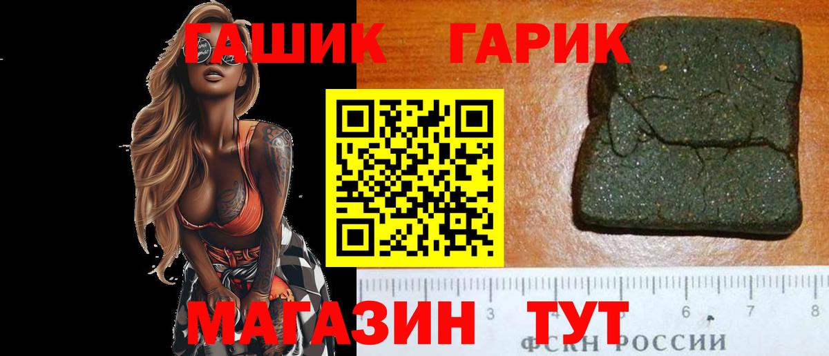 Гашиш гашик Петропавловск-Камчатский