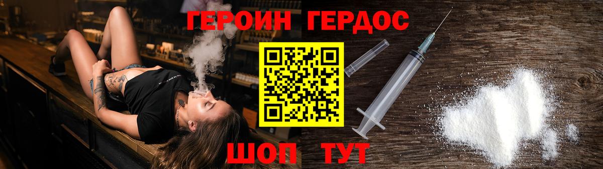 Петропавловск-Камчатский  ГЕРОИН Афган  Вход с VPN 