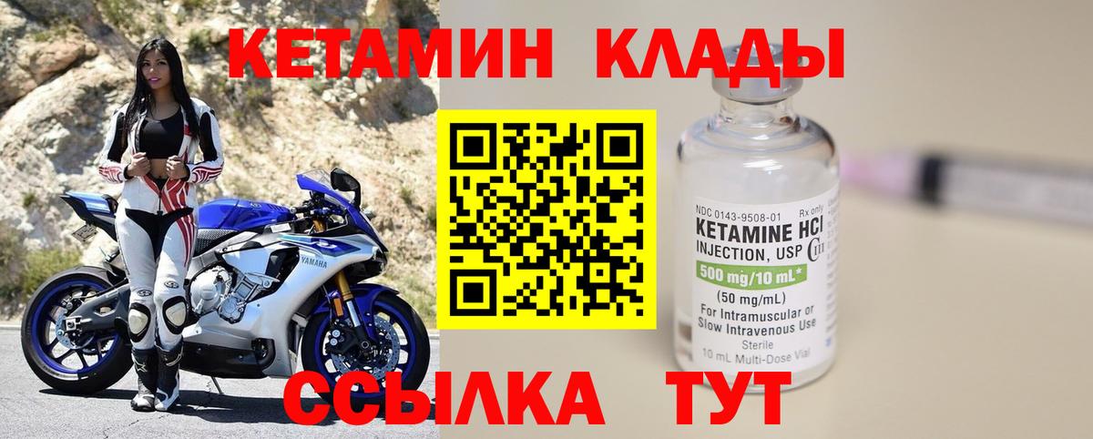 Петропавловск-Камчатский  КЕТАМИН VHQ  КЕТАМИН VHQ  Вход с VPN 