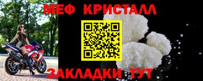 мефедрон Кунгур