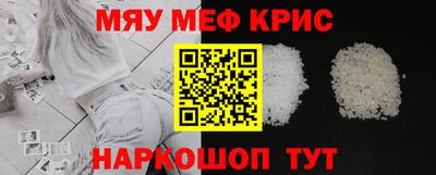 мефедрон Кунгур