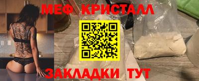 мефедрон Кунгур