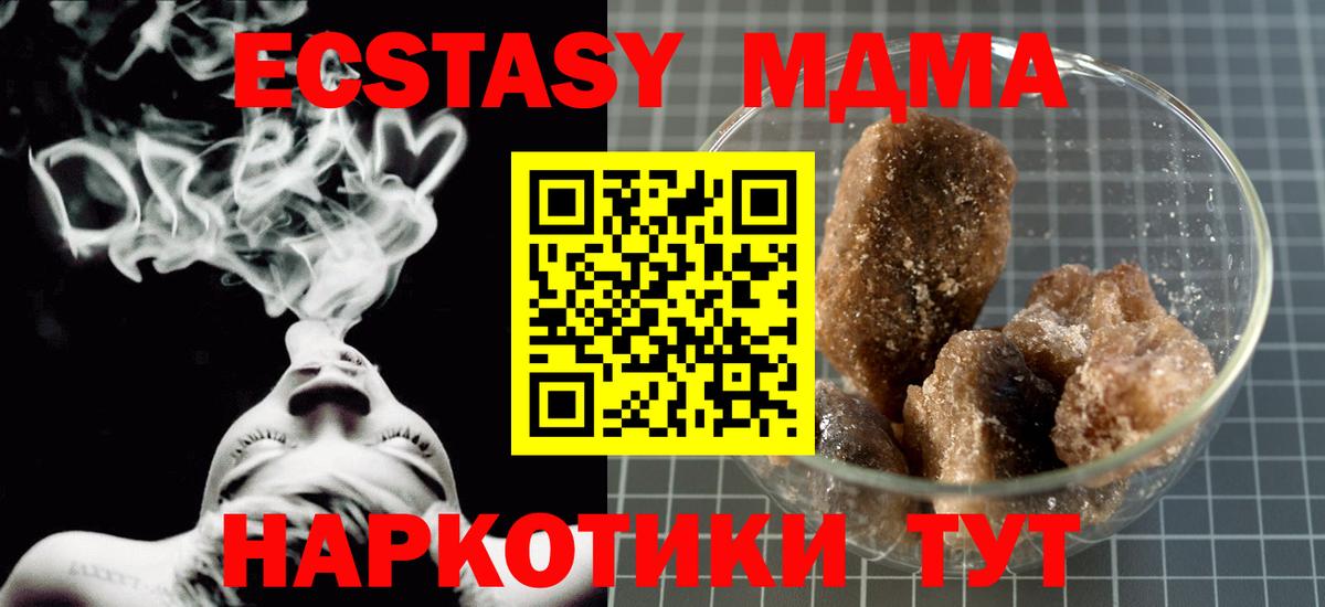 MDMA crystal  Вход с VPN  МДМА кристаллы  Петропавловск-Камчатский 