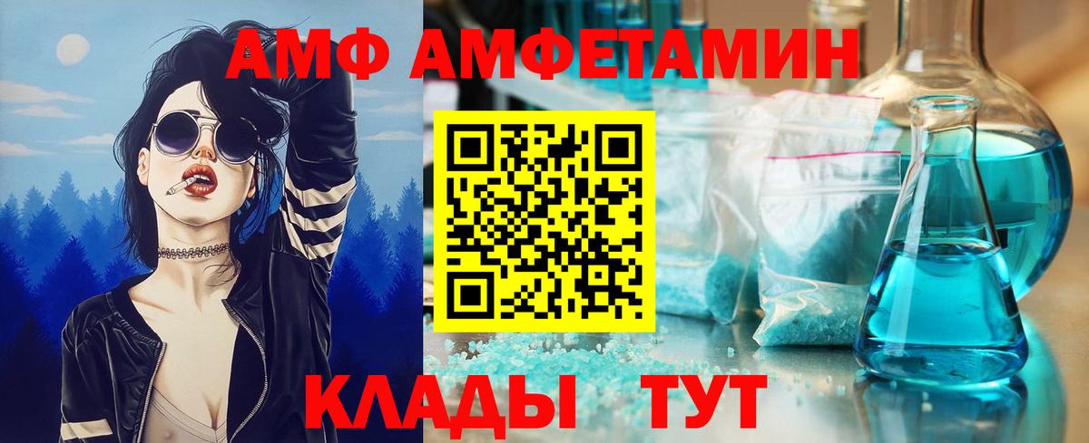 МЕТАМФЕТАМИН винт  Вход с VPN  Петропавловск-Камчатский 
