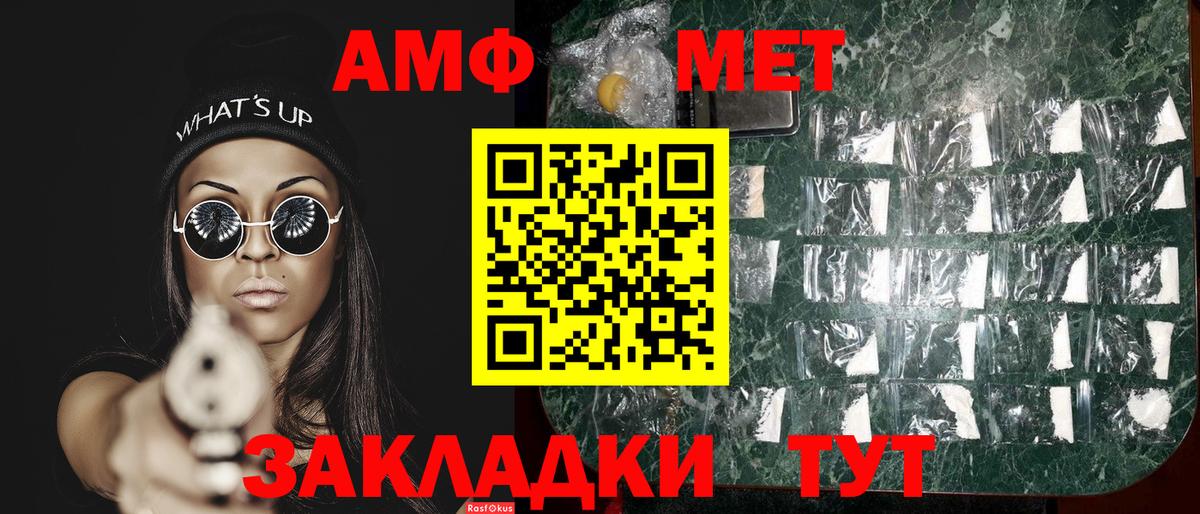 Первитин мет Петропавловск-Камчатский