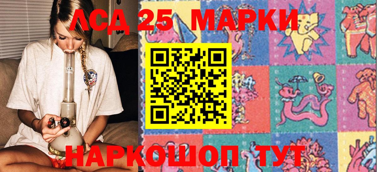 Марки 25I-NBOMe 1,8мг Петропавловск-Камчатский