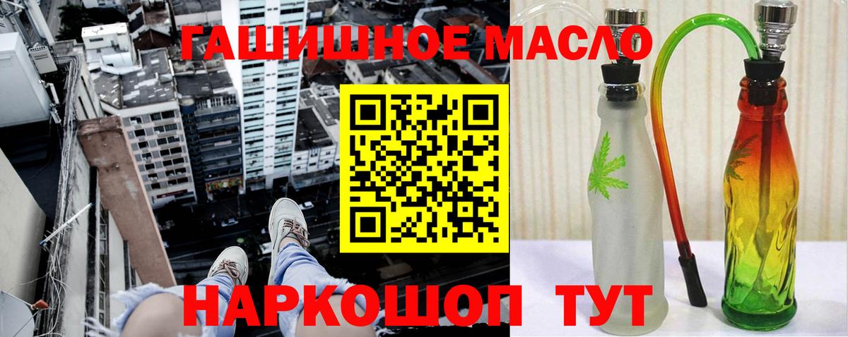 Петропавловск-Камчатский  магазин    Вход с VPN  ТГК THC oil 