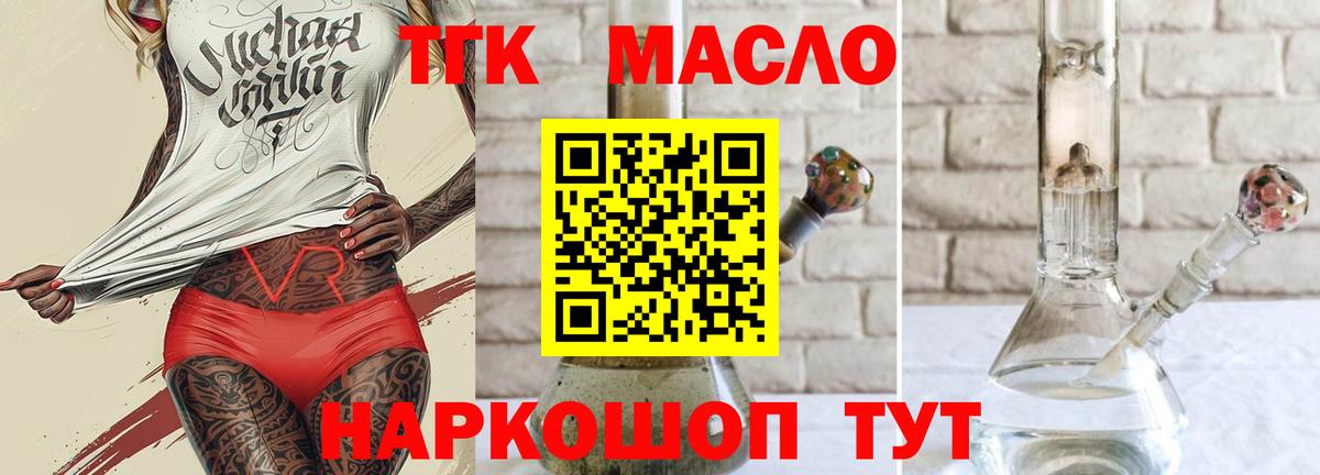 Дистиллят ТГК концентрат Петропавловск-Камчатский