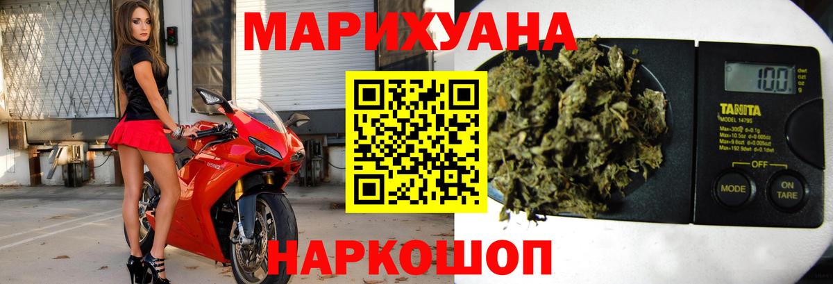 Канабис AK-47  МАРИХУАНА марихуана  Конопля White Widow  Петропавловск-Камчатский  Вход с VPN 